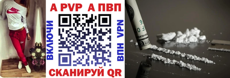 A-PVP крисы CK Козьмодемьянск